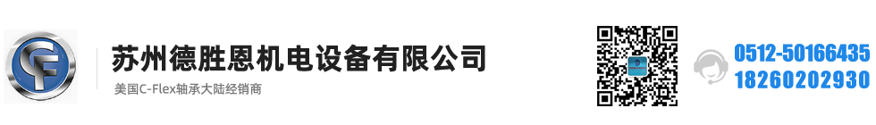C-FLEX軸承，C-FLEX十字彈簧軸承，C-FLEX撓性軸承，C-FLEX彎曲軸承，C-FLEX單頭軸承，C-FLEX雙頭軸承，C-FLEX磨床軸承，C-Flex樞軸，C-FLEX彈性軸承
